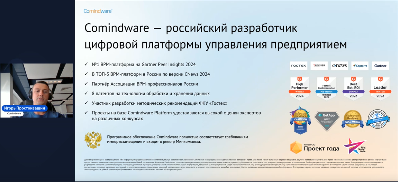 Эффективные BPM-решения для 100% управляемости бизнеса по мнению бизнес-архитектора