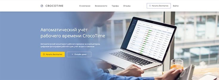 Crocotime – облачный сервис, который запускается автоматически вместе с операционной системой и переходит в фоновый режим