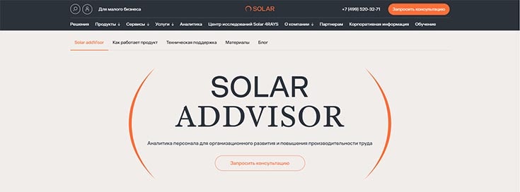 Rt-solar – многофункциональный программный продукт учета рабочего времени и контроля сотрудников