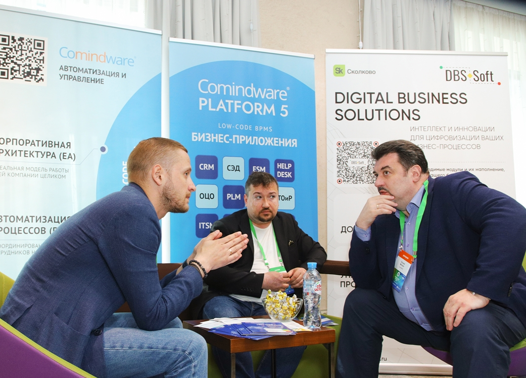 Comindware и DBS-Soft представили своё видение цифровой трансформации на конференции «Автоматизация процессов — 2025»