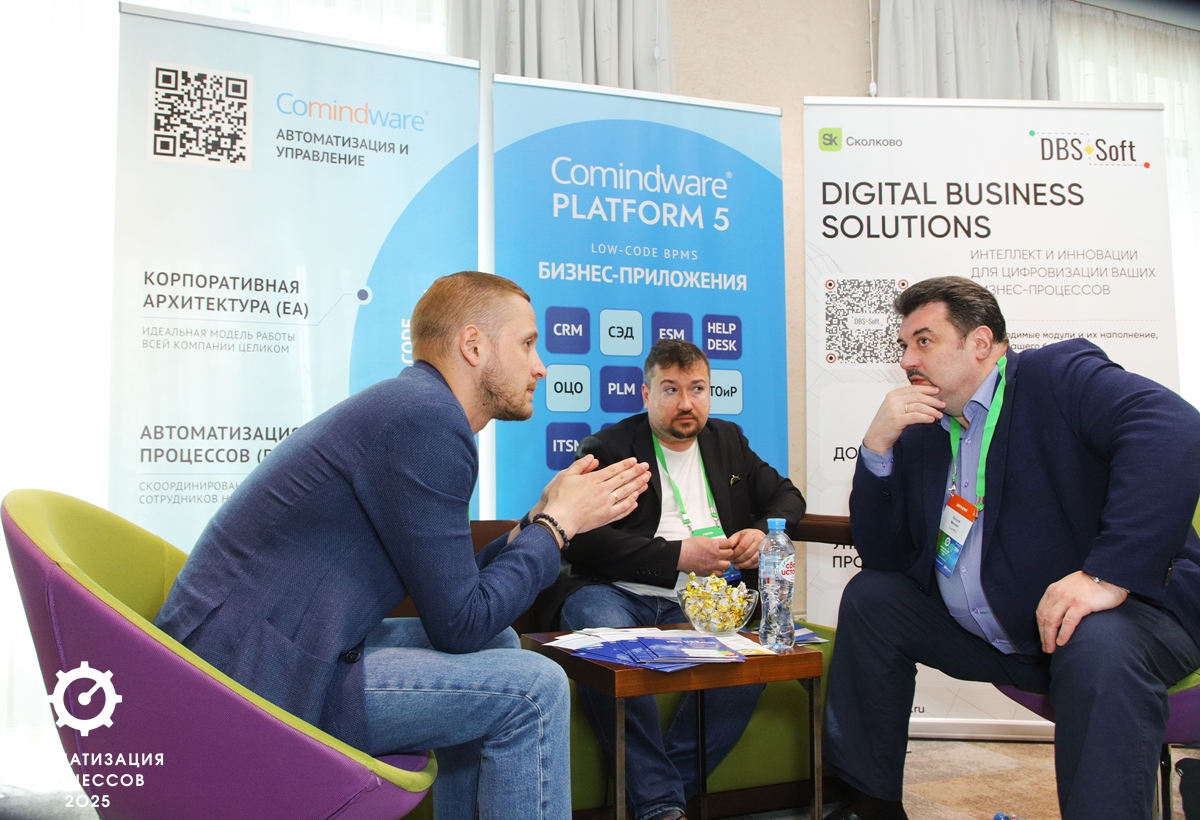 Эксперты Comindware и DBS-Soft поделились практиками как локальных, так и стратегических улучшений процессов