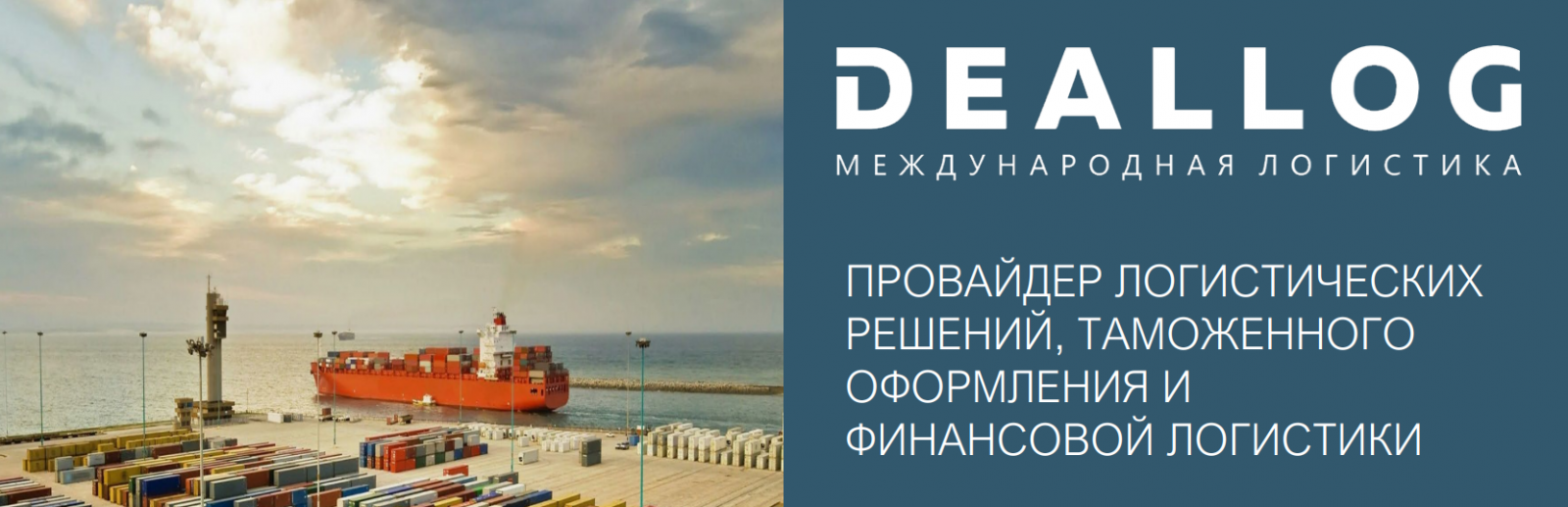 Кейс Deallog по успешной автоматизации КП