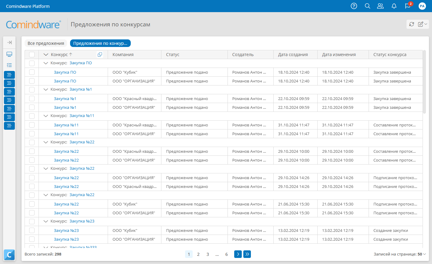 Comindware Управление закупками объединяет функционал SRM-системы и электронной торговой площадки  в единой платформе.