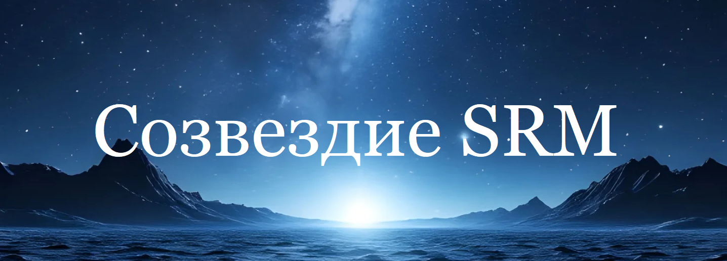 Comindware Управление закупками — в числе 9 лучших российских SRM-решений