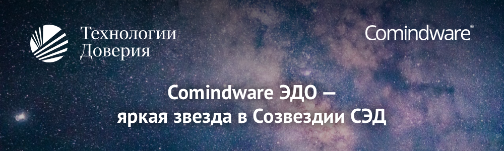 Comindware — в числе ведущих вендоров рынка СЭД по версии ТеДо