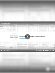 Как прошёл Comindware Форум 2024