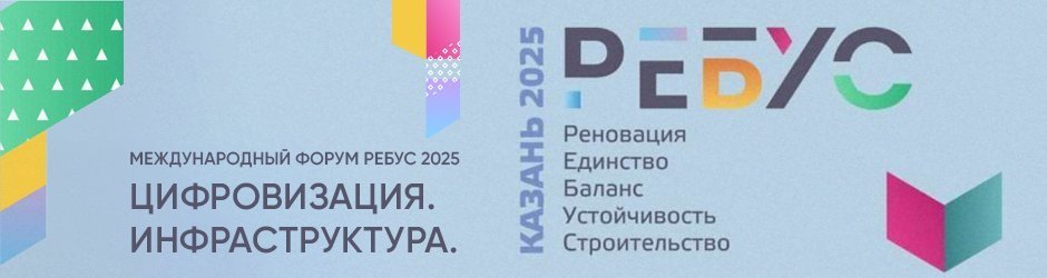 автоматизация управления зданиями и ЖКХ