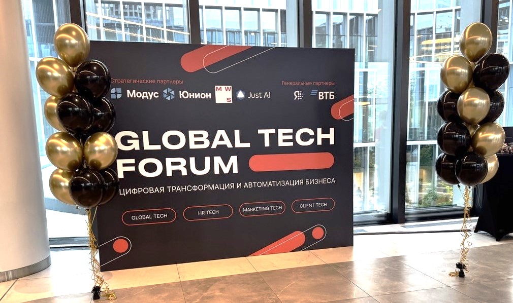 Эксперты Comindware приняли активное участие в Global Tech Forum