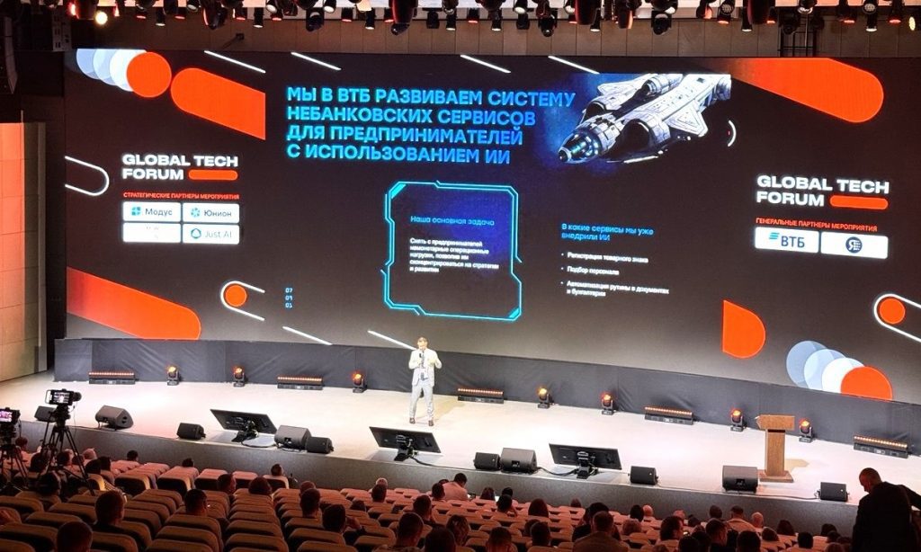 Эксперты Comindware приняли активное участие в Global Tech Forum