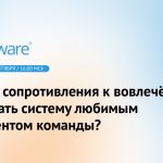 Как настраивать ИТ-решение, за которое команда скажет спасибо