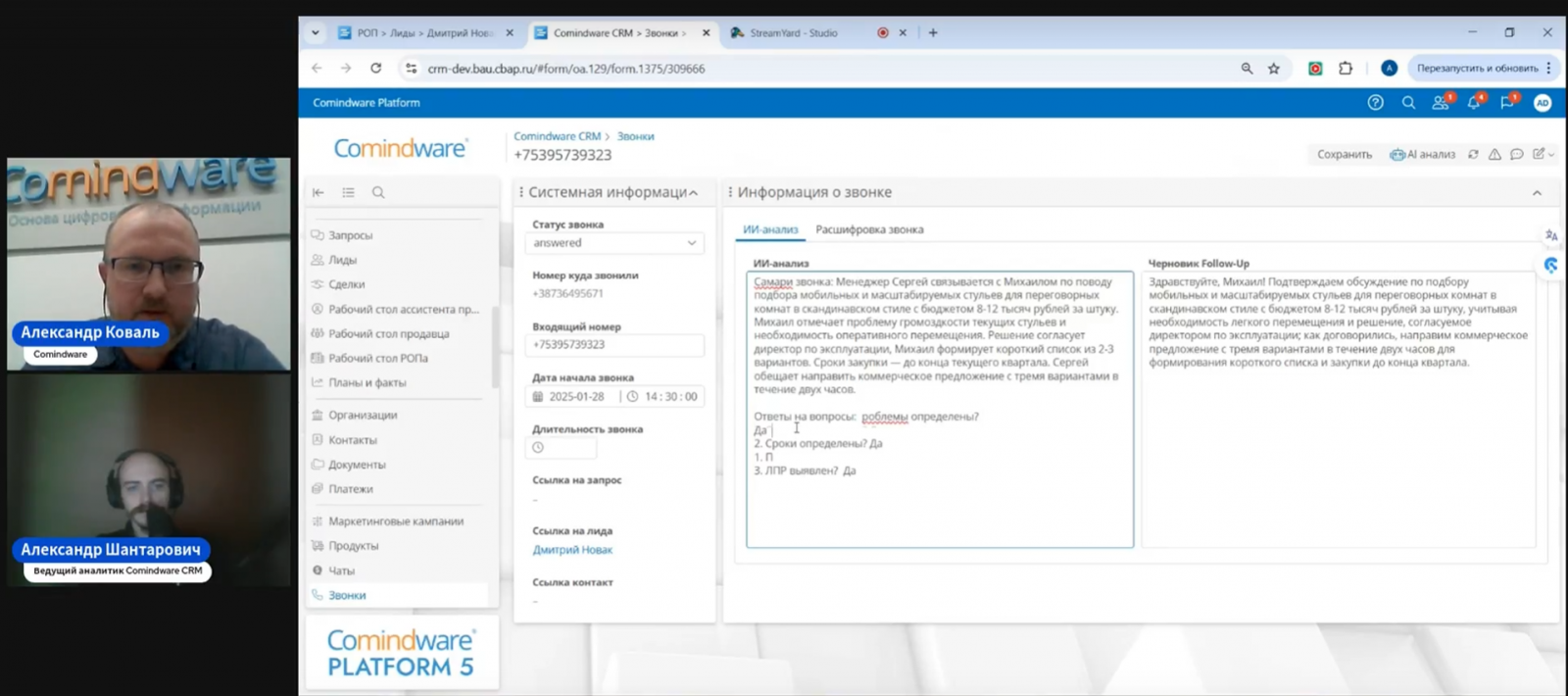 3+ сценария, где ИИ усиливает продажи