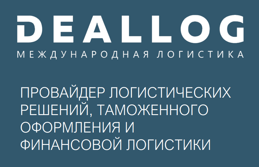 Оптимизация управления поставками: кейс ГК «Диалог» на закрытой встрече ИТ-руководителей логистических компаний