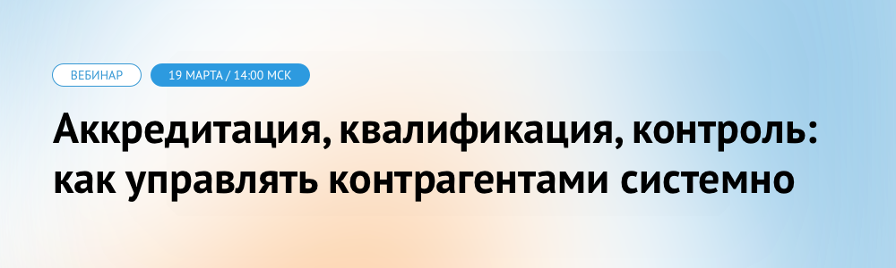 Системное управление контрагентами в Comindware Управление закупками: онлайн-разбор практических инструментов