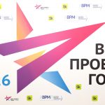 Подведены итоги ежегодного конкурса лучших процессных инициатив, организованного ассоциацией ABPMP Russian Chapter