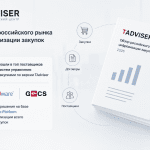 Comindware и партнеры компании развивают инструменты на базе Comindware Platform для автоматизации всего контура закупок