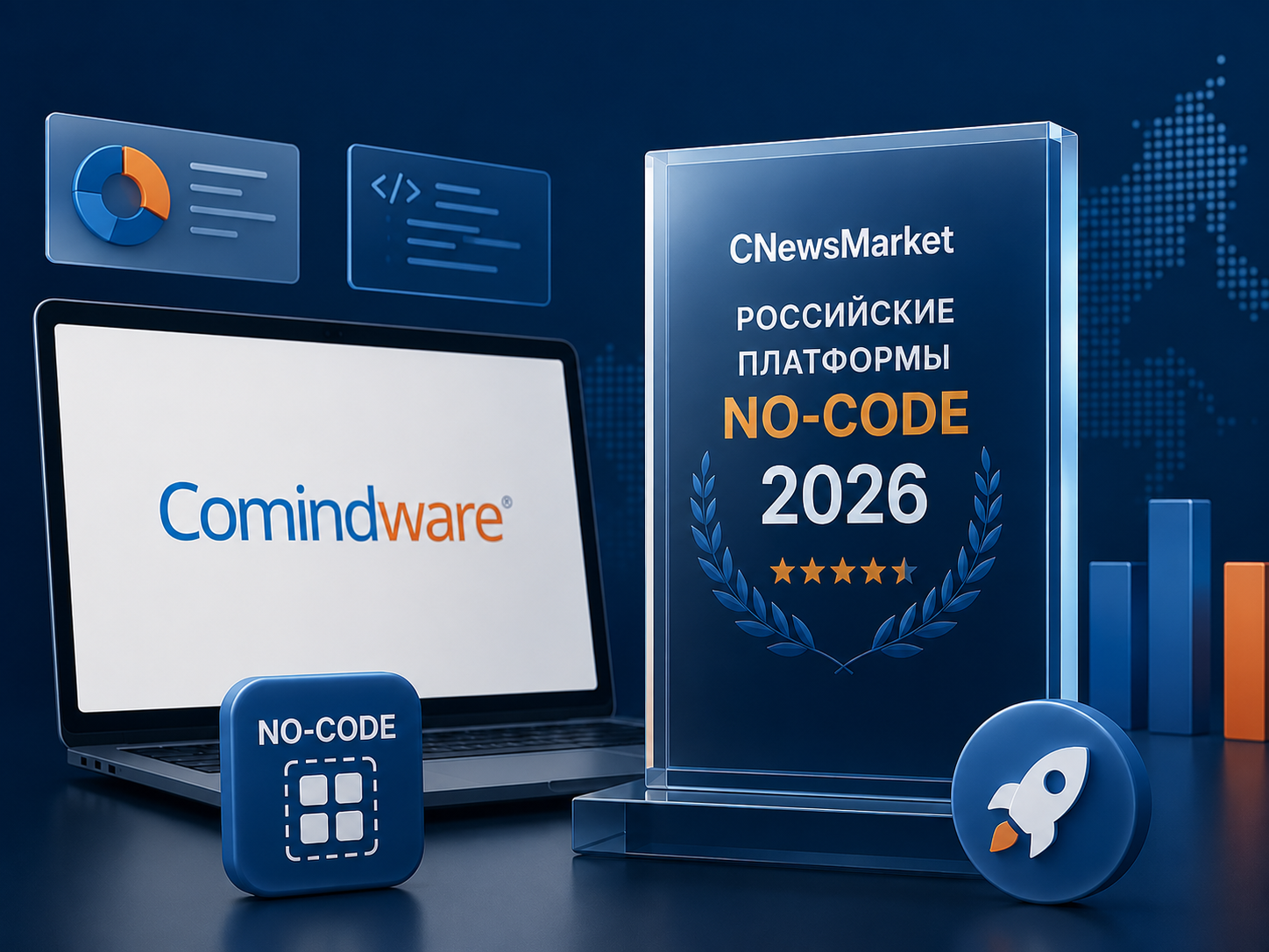 Comindware Platform — среди лучших российских no-code платформ по версии CNewsMarket