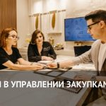 тренды в закупках 2023