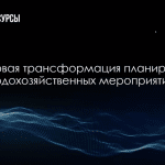 Презентация проекта Росводресурсов на «BPM-проект года»