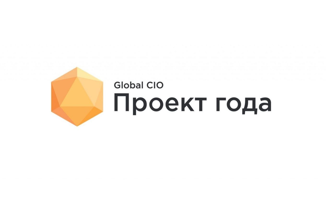 Проекты на базе платформы Comindware номинированы на «Проект года»‎, Global CIO