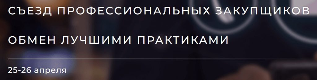 Управление закупками с low-code BPM-системой