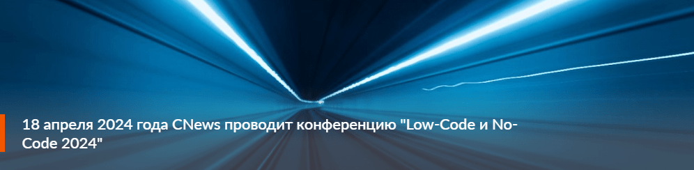 low-code для создания бизнес-приложений