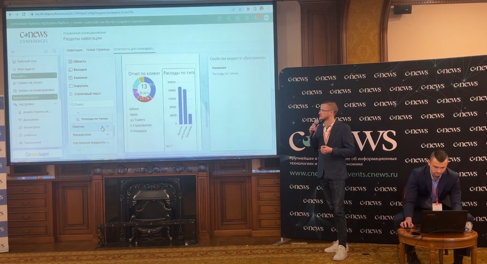 Мастер-класс. Low-code за пределами бизнес-процессов и форм