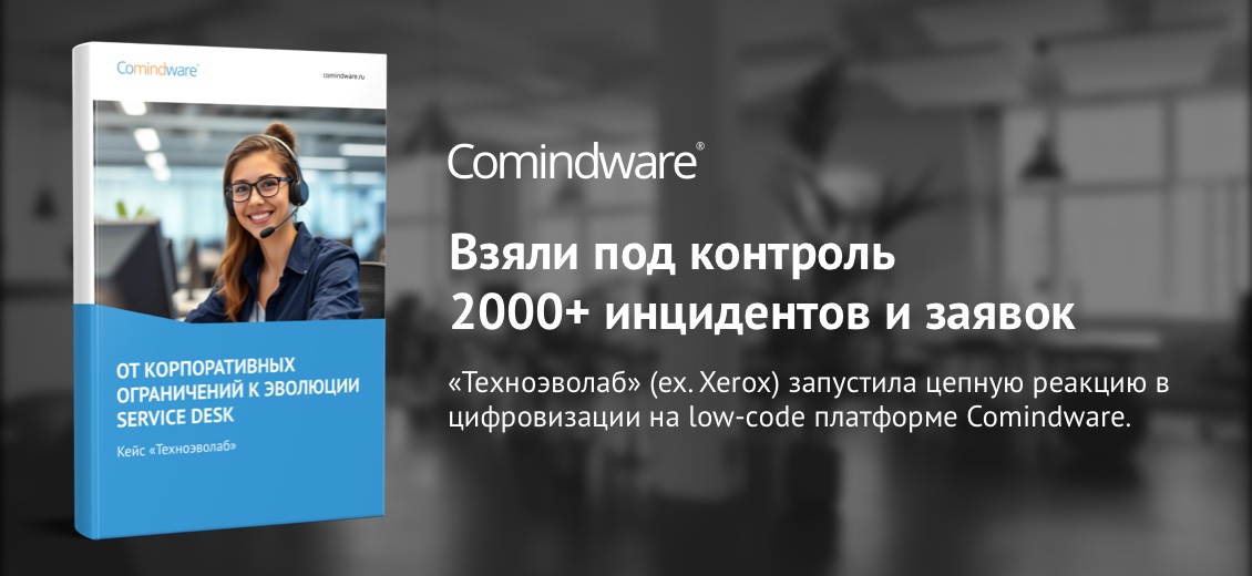 Импортозамещение как катализатор. Почему переход на отечественную low-code BPMS ускорил цифровизацию