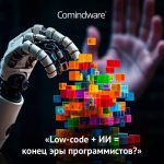 ИИ меняет бизнес-разработку, что ждать от технологии