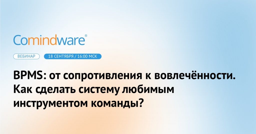 Как настраивать ИТ-решение, за которое команда скажет спасибо