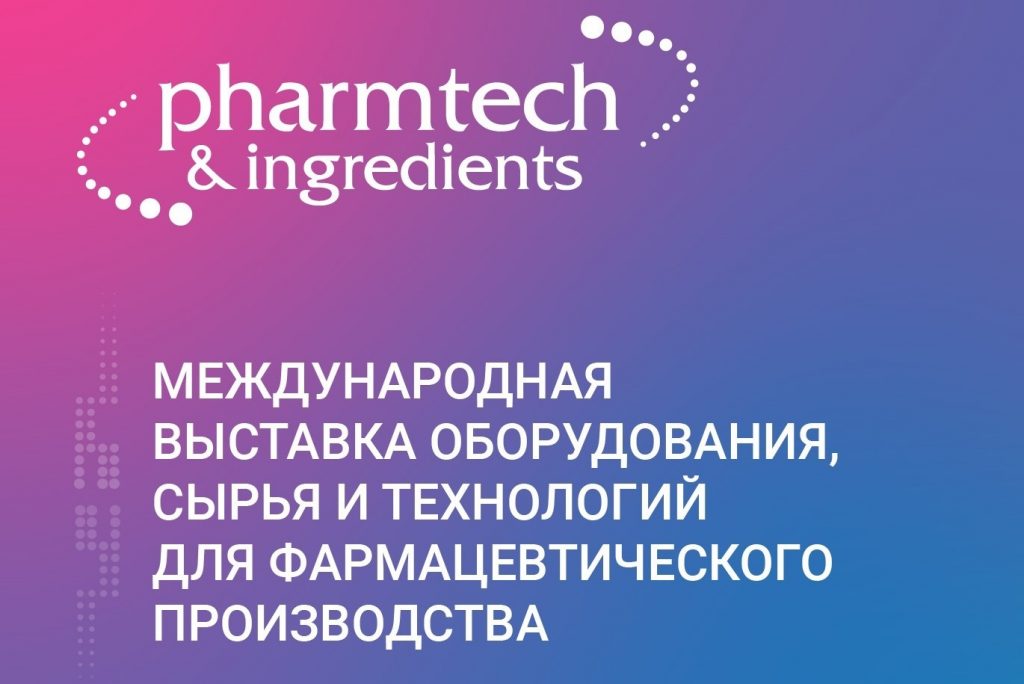 эксперты Comindware обсудили практическое применение Comindware Platform для сквозной автоматизации бизнес-процессов фармотрасли