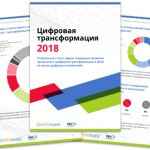 Digital Transformation Report 2018