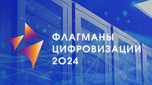 флагманы цифровизации comindware