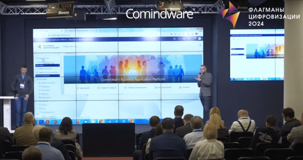 Comindware Флагманы цифровизации