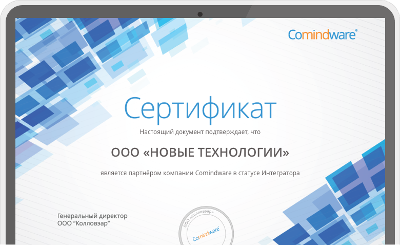 Партнёрская программа Comindware