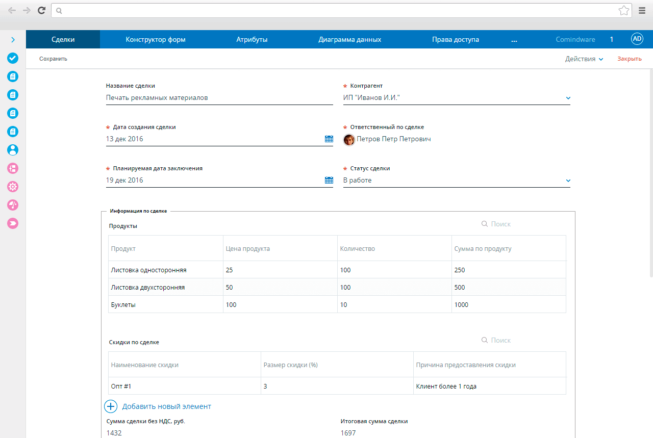 создание бизнес-приложения