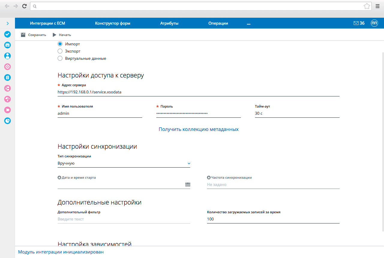 Виртуальный экспорт. Интеграция СЭД. Comindware СЭД. Comindware Master-detail форма ввода. Comindware управление закупками.